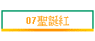 07�t�Ϭ�