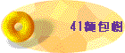 41�ѥ]��