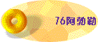 76���k��