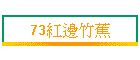73����˿�